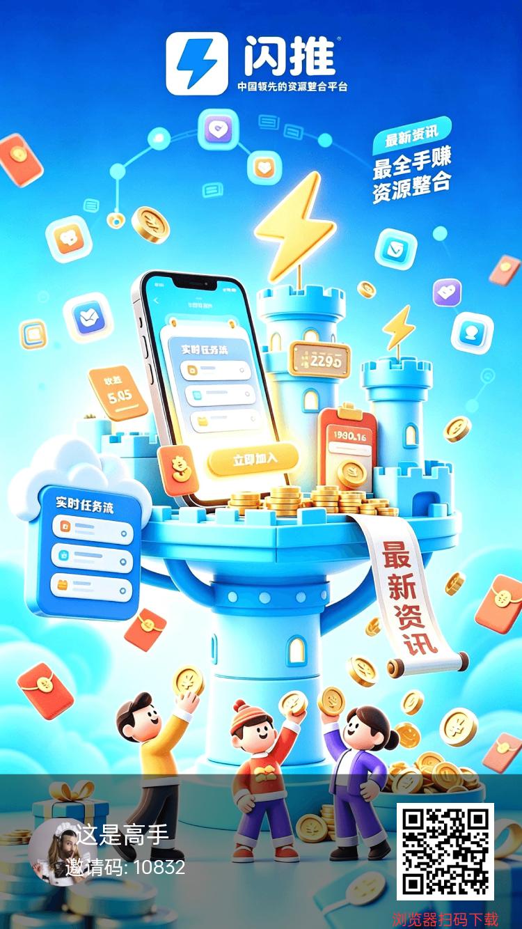 新项目三三复制自动滑落，广告自动挂机平台-首码项目网-创业网-全球领先的创业项目网站-淘灵感首码网