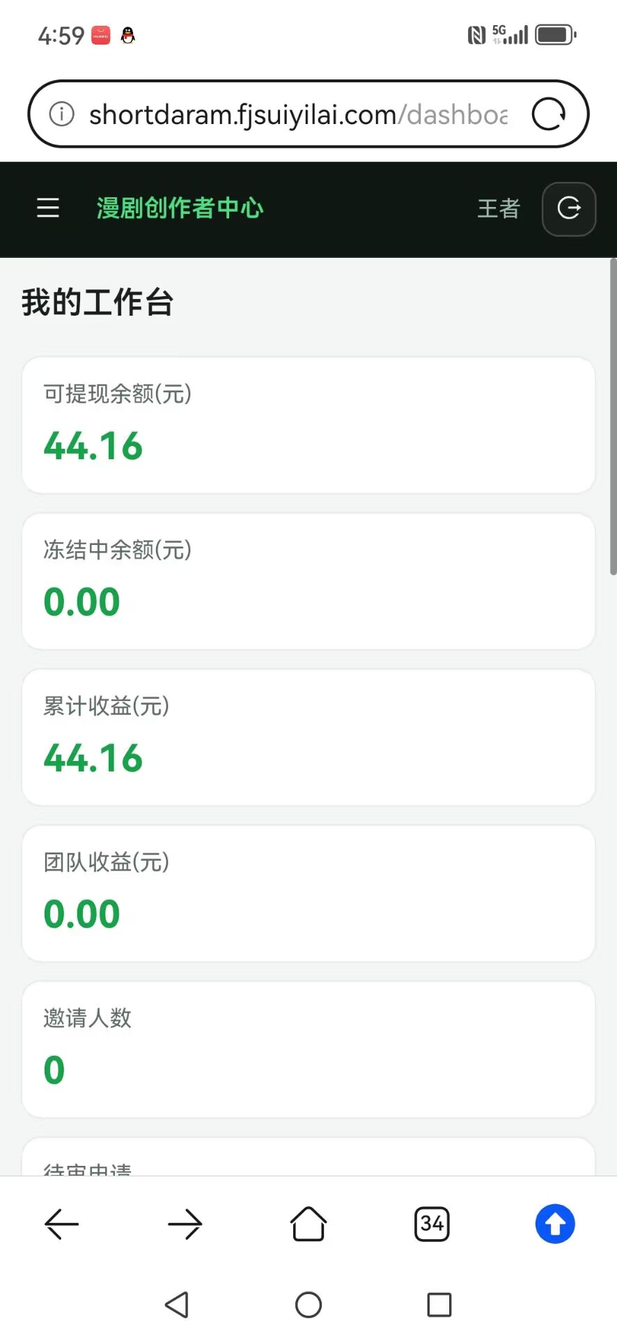 收益图2