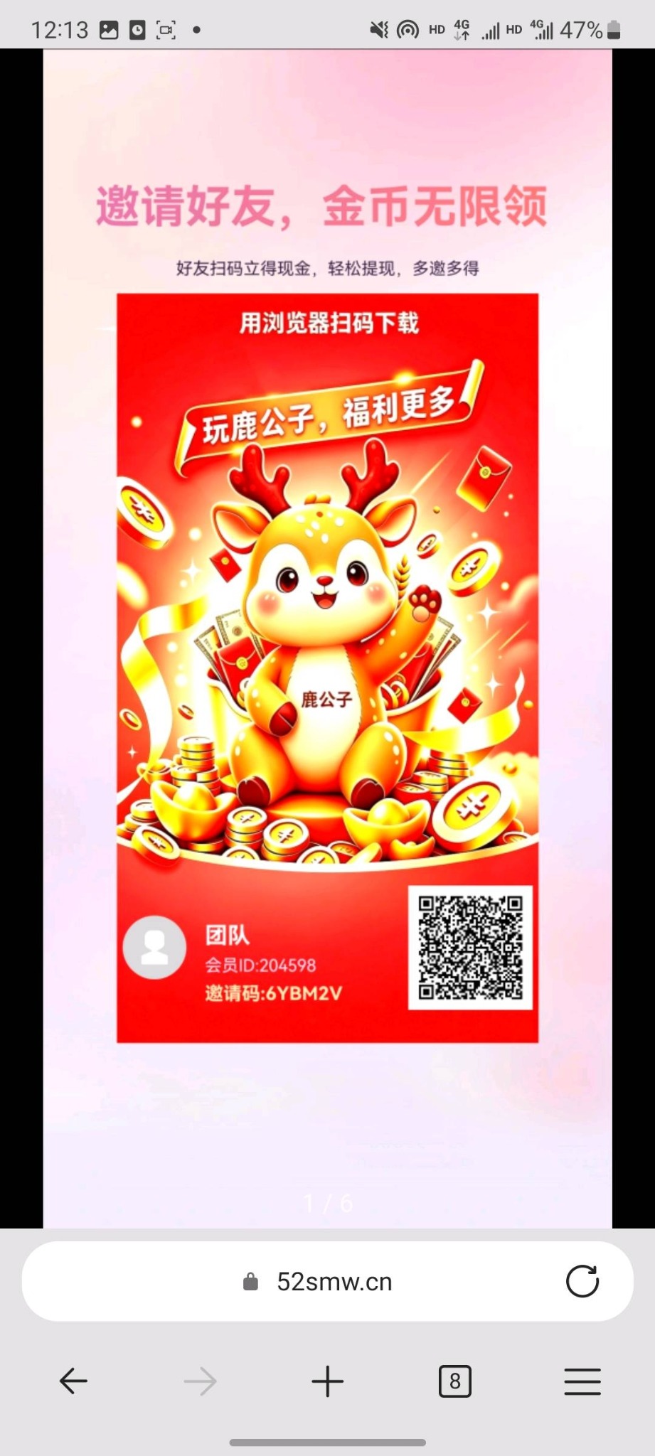 鹿公子,登录就送奖励,巨水高补贴-首码项目网-创业网-全球领先的创业项目网站-淘灵感首码网