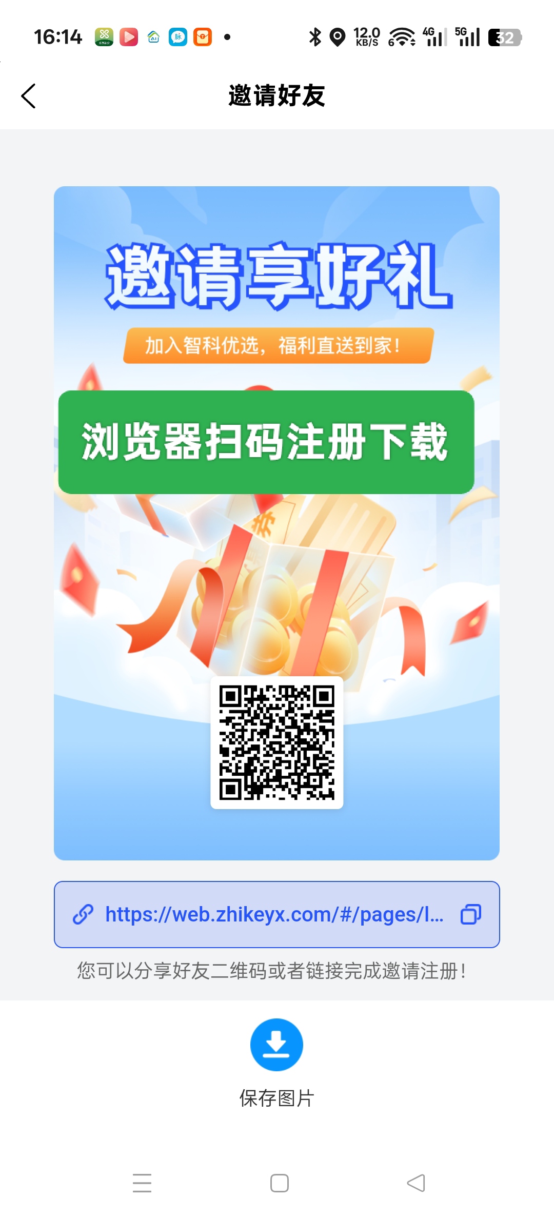首码智科优选卷轴模式价格2元一个-首码项目网-创业网-全球领先的创业项目网站-淘灵感首码网