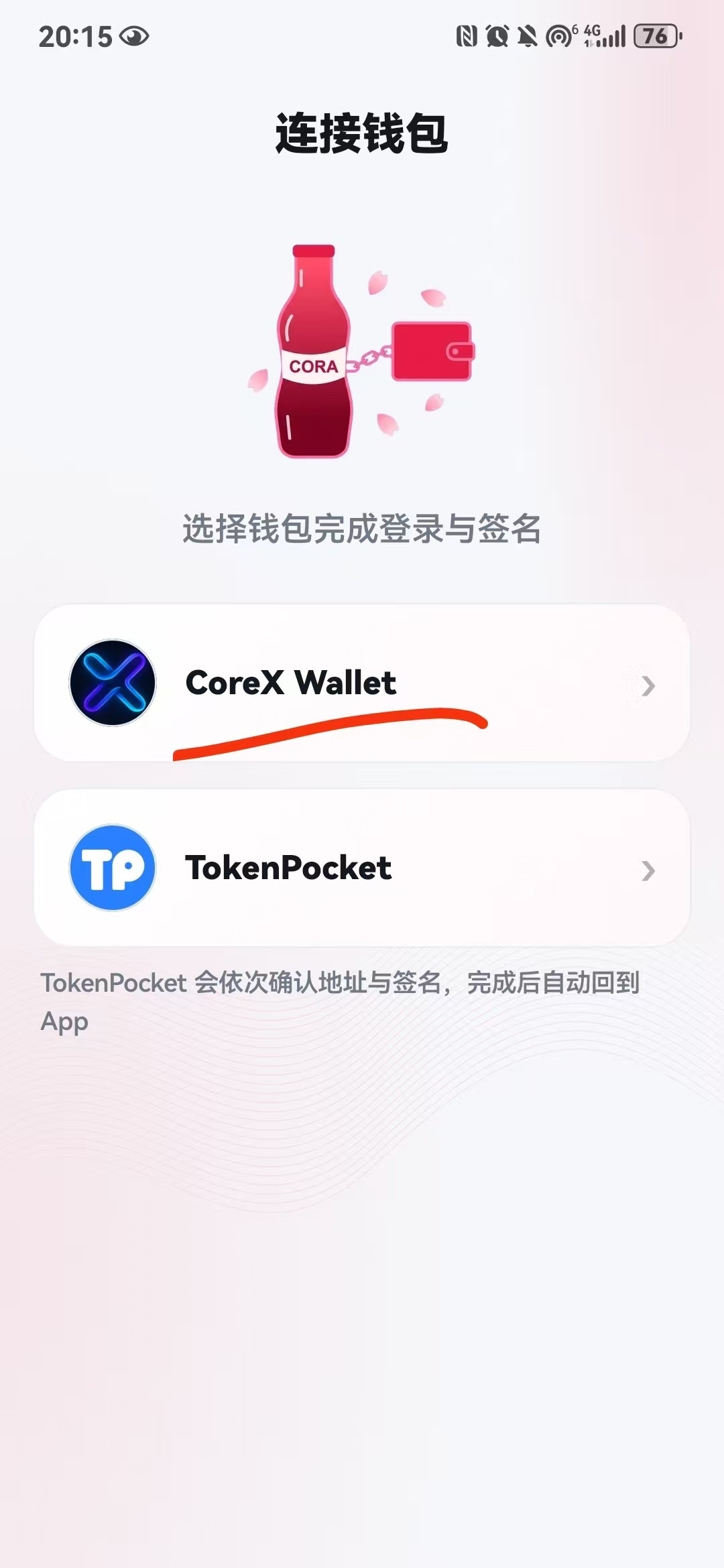 CORA零撸刚刚上线完成认证后,每天领取1 枚CORA-首码项目网-创业网-全球领先的创业项目网站-淘灵感首码网