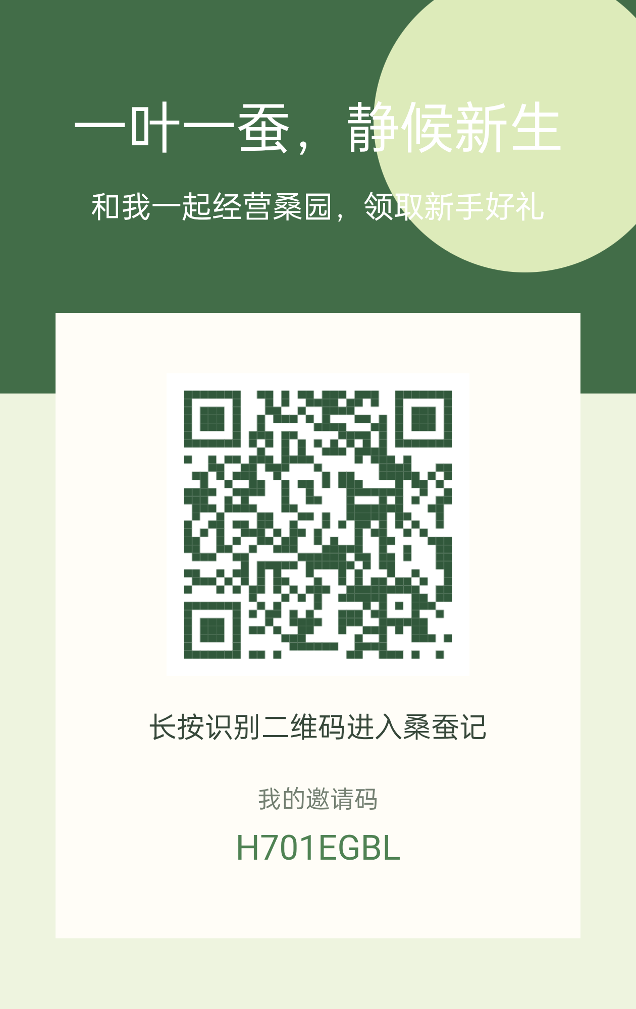 首码零撸《桑蚕记》休闲养成分荭游戏火爆已上线！-首码项目网-创业网-全球领先的创业项目网站-淘灵感首码网