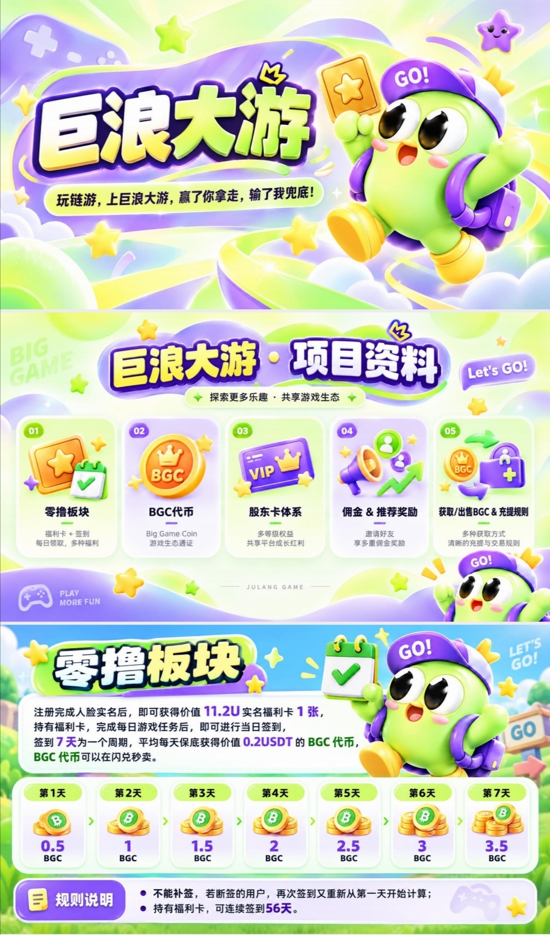 首码0撸巨浪大游注册完成人脸实名后,即可获得价值11.2U实名福利卡。-首码项目网-创业网-全球领先的创业项目网站-淘灵感首码网