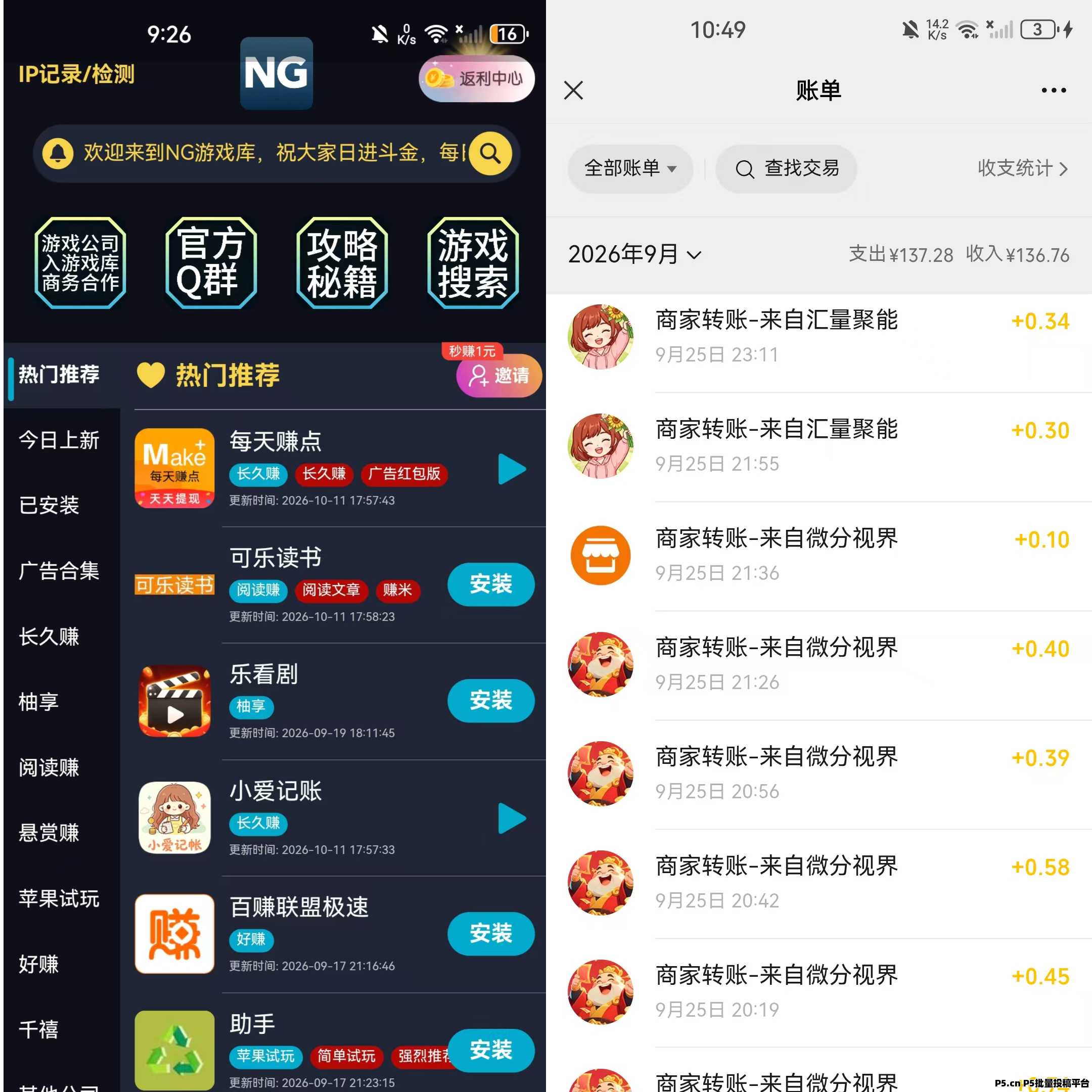 赚零花米小游戏库-首码项目网-创业网-全球领先的创业项目网站-淘灵感首码网