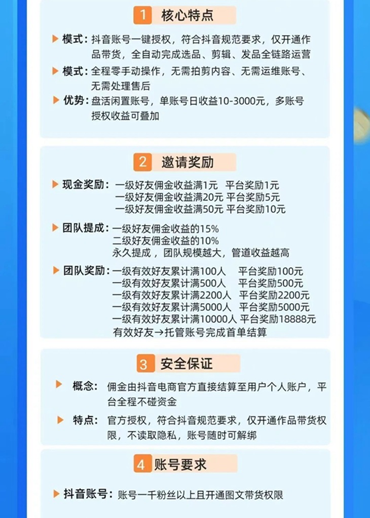 抖闪闪斗音自动托管解放双手躺赚