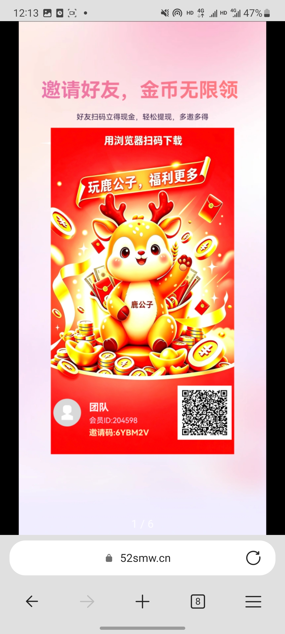 鹿公子|满包0.88,提10补2,进群交流玩法-首码项目网-创业网-全球领先的创业项目网站-淘灵感首码网