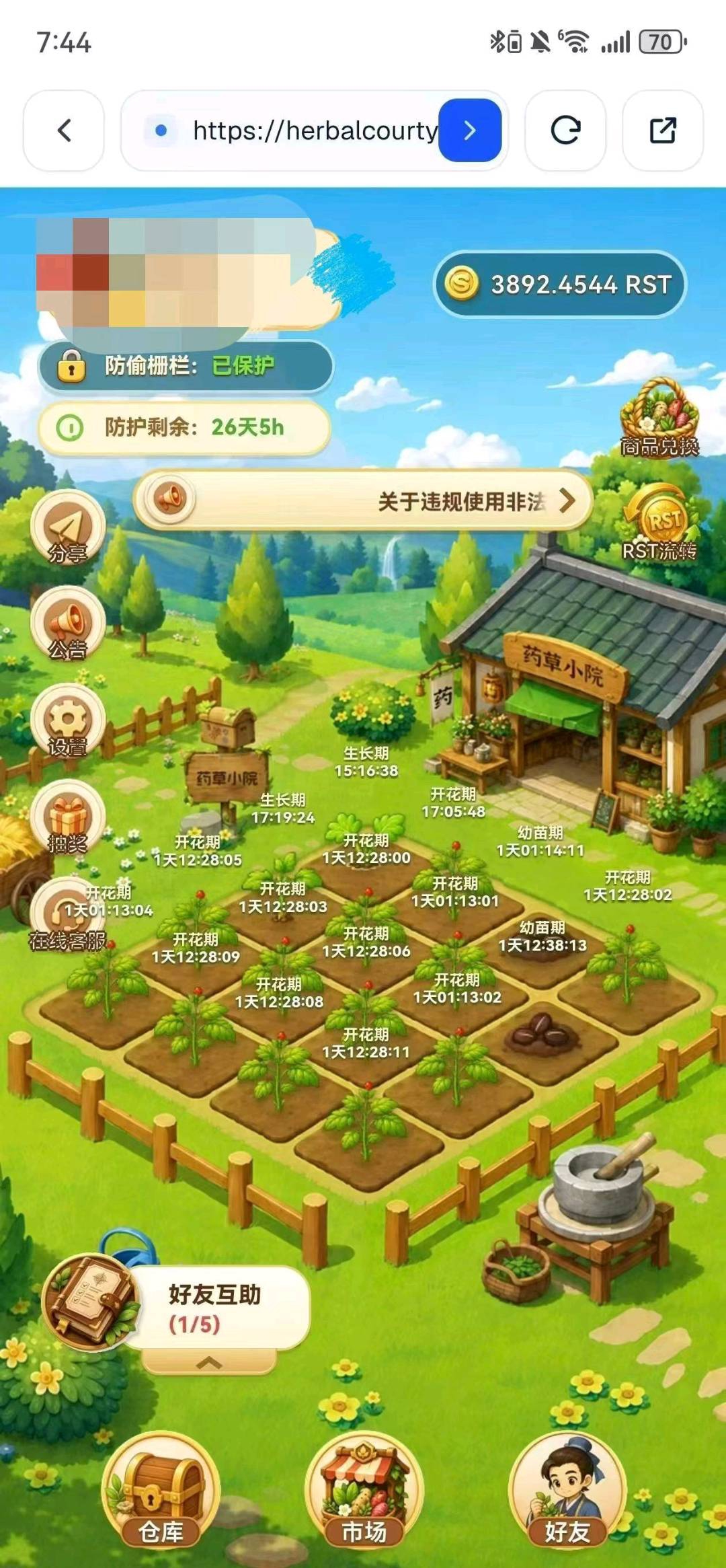药草小院首码刚出0撸月入160，无需看广告-首码项目网-创业网-全球领先的创业项目网站-淘灵感首码网