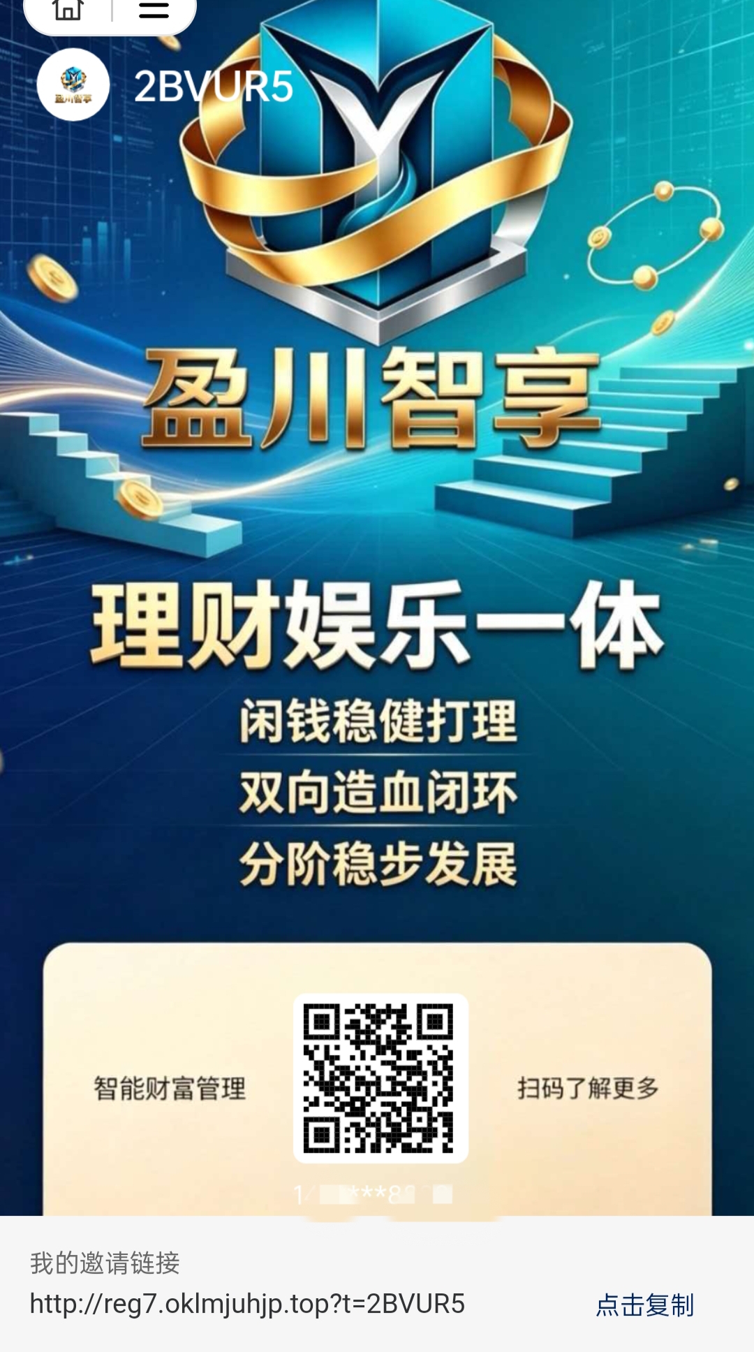 盈川智亨10月8号首发 注册福利新注册的会员均可以享受一次抽奖机会,100%中奖-首码项目网-创业网-全球领先的创业项目网站-淘灵感首码网