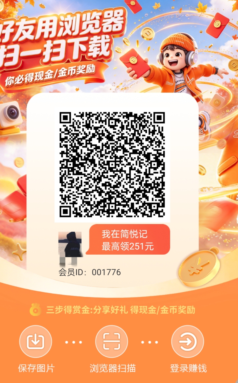 简悦记,扶持丰厚,刚出的广告台子,水很大-首码项目网-创业网-全球领先的创业项目网站-淘灵感首码网