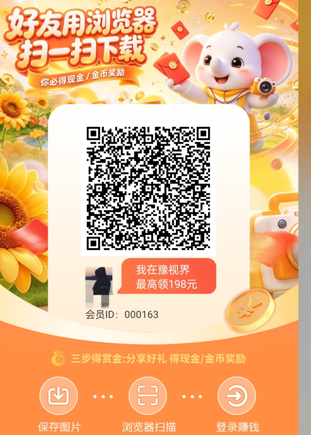现在即将新品零撸看广【豫视界】13号上午9时上线-首码项目网-创业网-全球领先的创业项目网站-淘灵感首码网