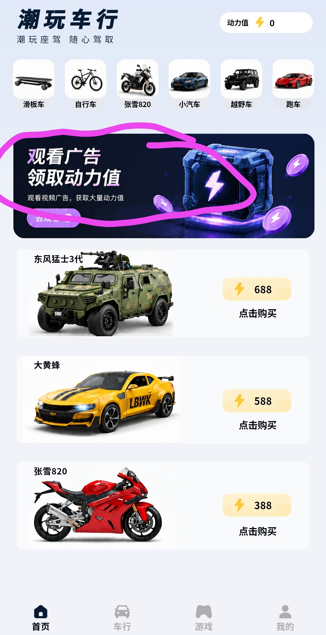 潮玩车行零撸,6广告得1.1币,五起初-首码项目网-创业网-全球领先的创业项目网站-淘灵感首码网