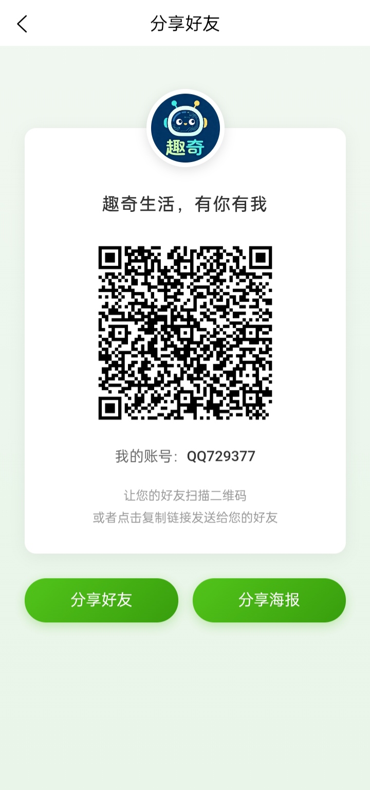 首码趣奇卷轴模式价格3.83元一个-首码项目网-创业网-全球领先的创业项目网站-淘灵感首码网