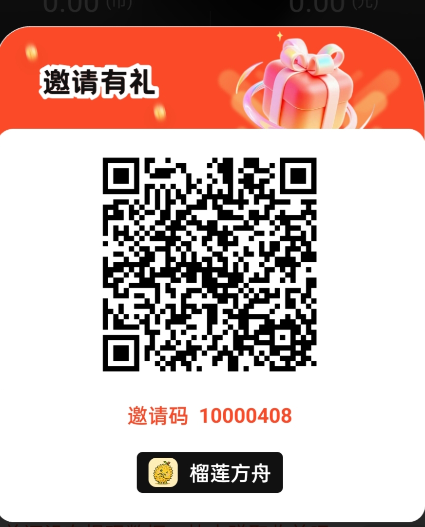榴莲方舟,零撸广赚,放水中,新品上线,半挂模式,轻松几十-首码项目网-创业网-全球领先的创业项目网站-淘灵感首码网