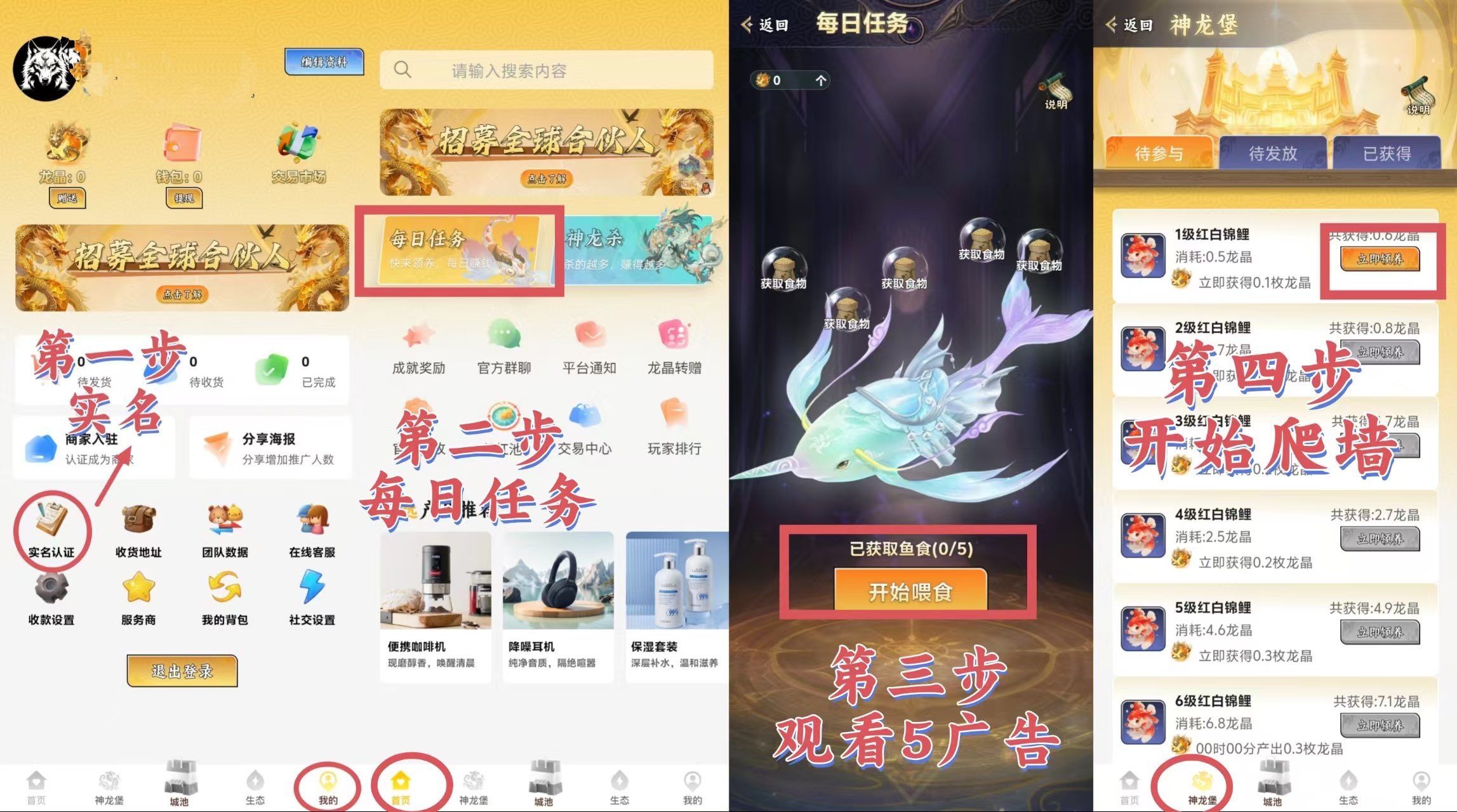 神龙之城,零撸轻松月鲁30+,爬墙收益更高-首码项目网-创业网-全球领先的创业项目网站-淘灵感首码网