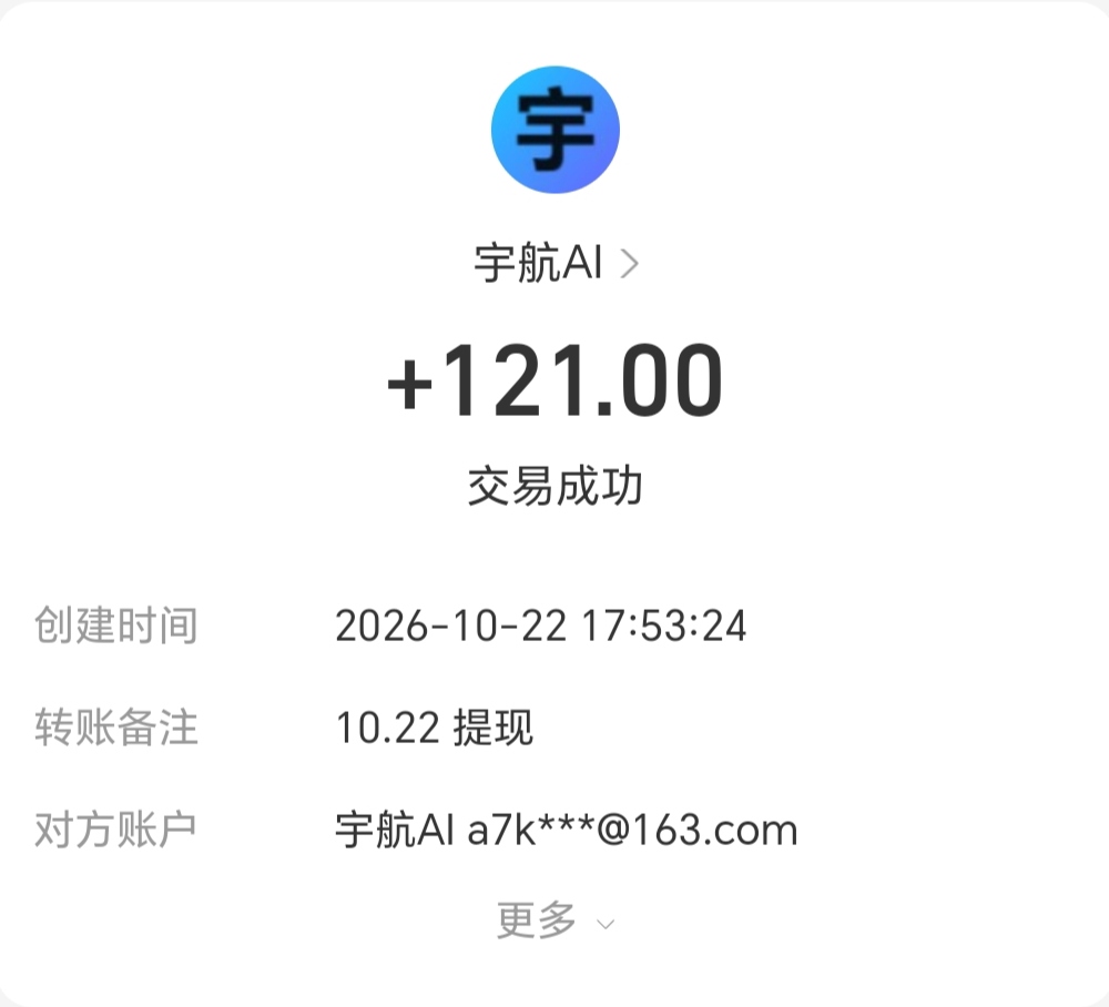 新项目【宇航ai】可零撸,可投资,收益满1块即可提-首码项目网-创业网-全球领先的创业项目网站-淘灵感首码网