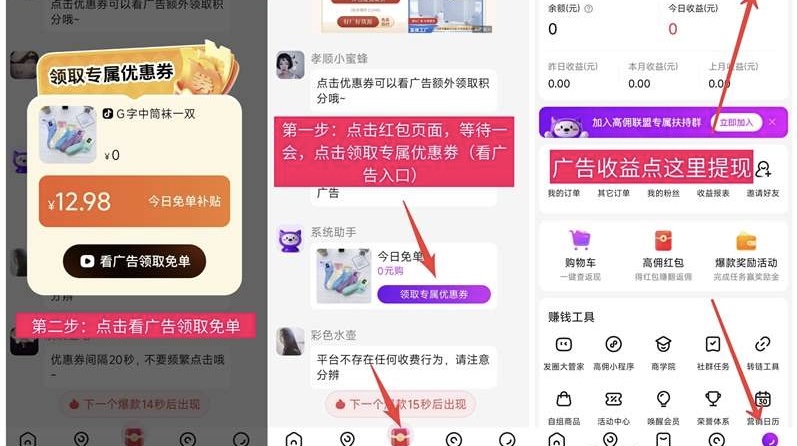 高佣联盟新板块刚上线，每天12个广告高收益，纯零撸！分享无上限-首码项目网-创业网-全球领先的创业项目网站-淘灵感首码网