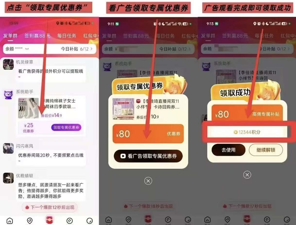 高佣联盟广告板块刚上线，大水高收益，分享收益无上限-首码项目网-创业网-全球领先的创业项目网站-淘灵感首码网