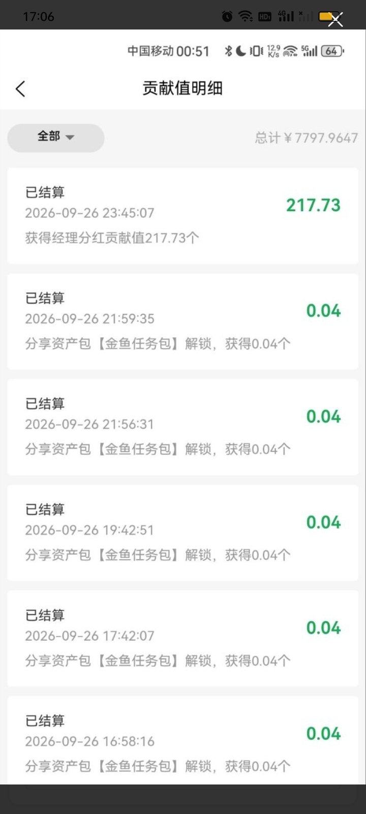 Screenshot_2026-09-30-17-06-21-48_f5049436c31112c