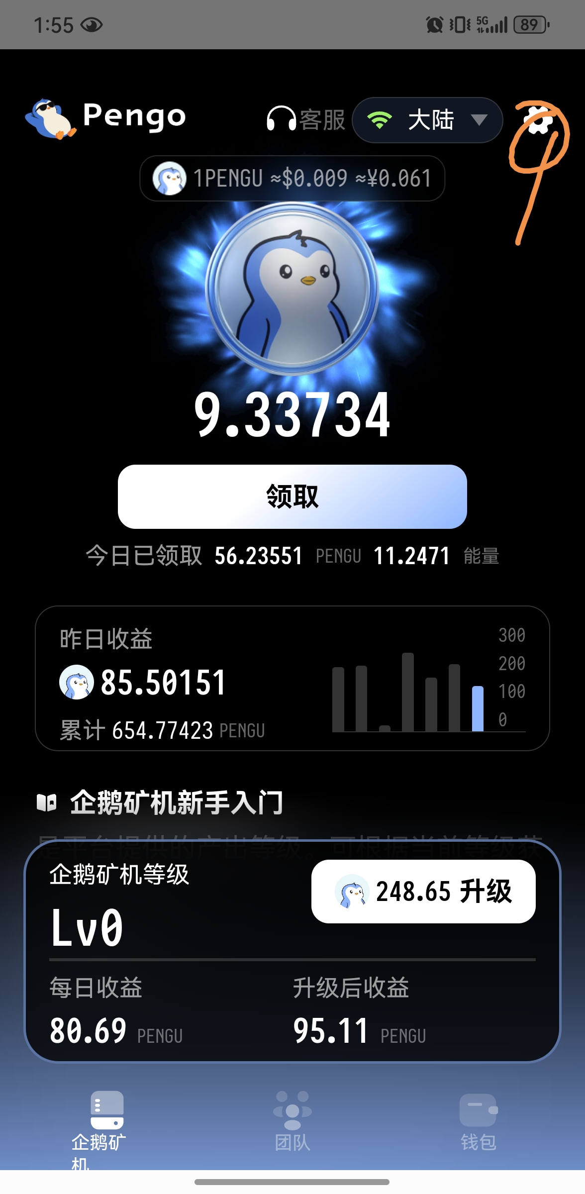 Screenshot_20261003_135536