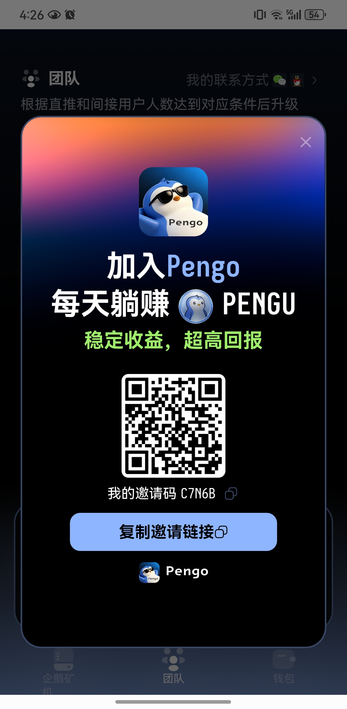 首码 今年绝对是最好的项目已经上交易所了-首码项目网-创业网-全球领先的创业项目网站-淘灵感首码网