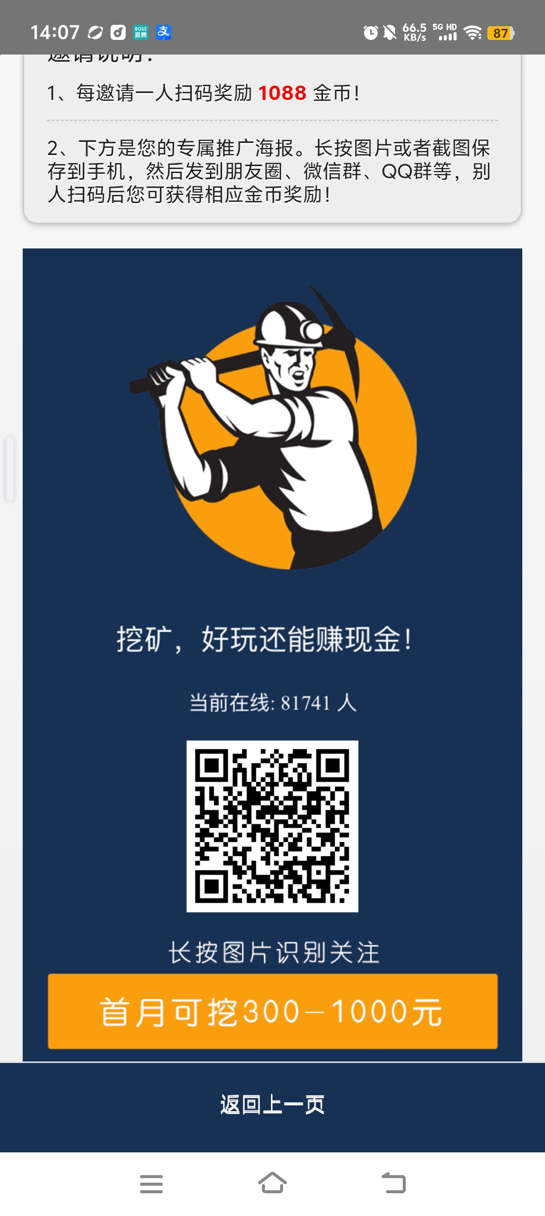 首码无广告，无任务，全程0撸-首码项目网-创业网-全球领先的创业项目网站-淘灵感首码网