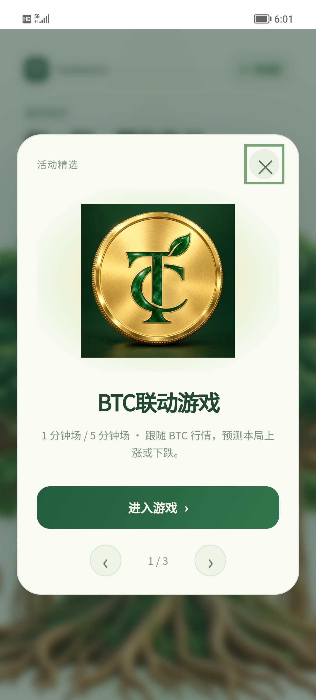 最新挖矿空投树币Tree币,1币10U-首码项目网-创业网-全球领先的创业项目网站-淘灵感首码网