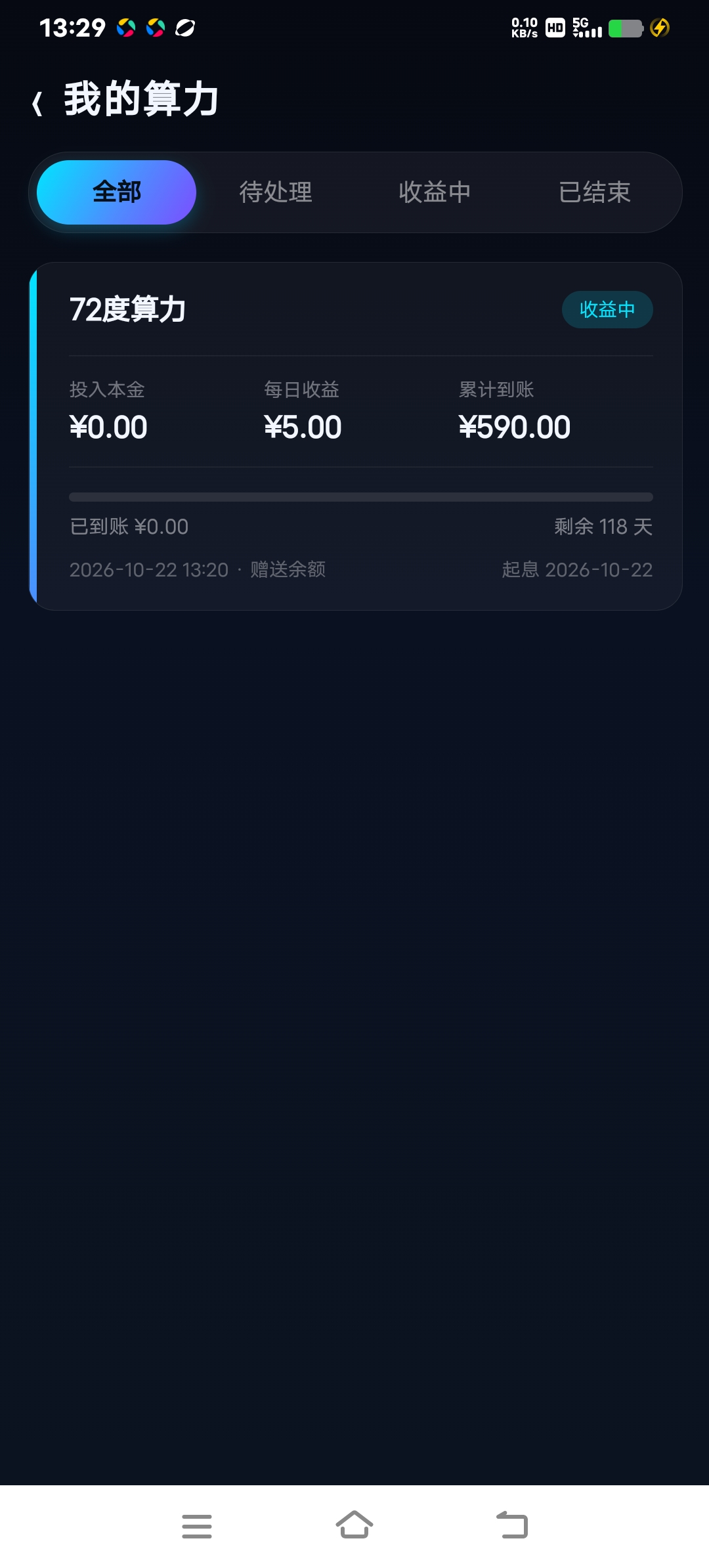 Screenshot_20261022_132955