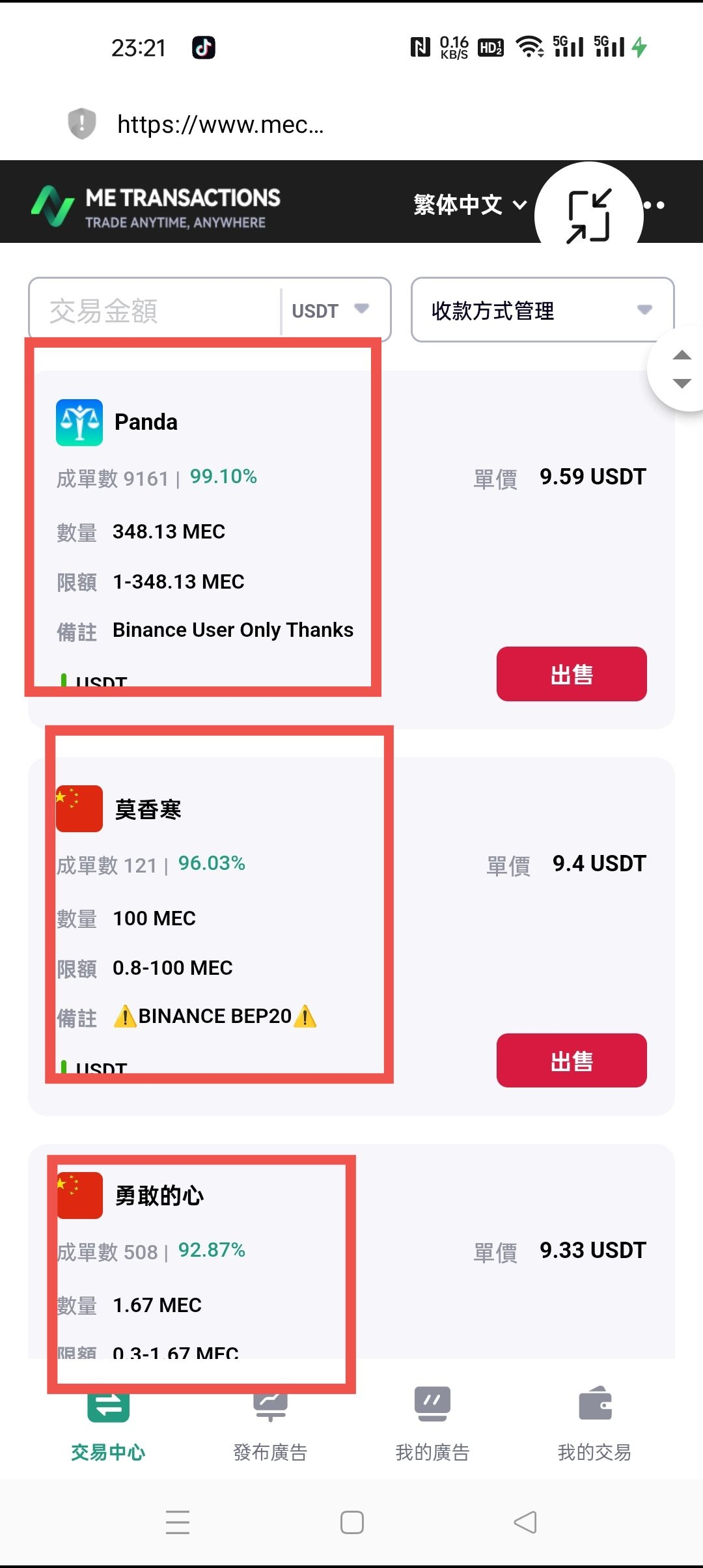 首码零撸一个60米，无广告无任务，卖买无限制-首码项目网-创业网-全球领先的创业项目网站-淘灵感首码网
