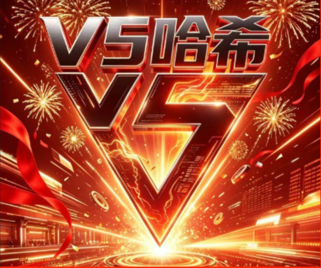 V5哈希，正式上线，点位置顶，直接注册即可！-首码项目网-创业网-全球领先的创业项目网站-淘灵感首码网