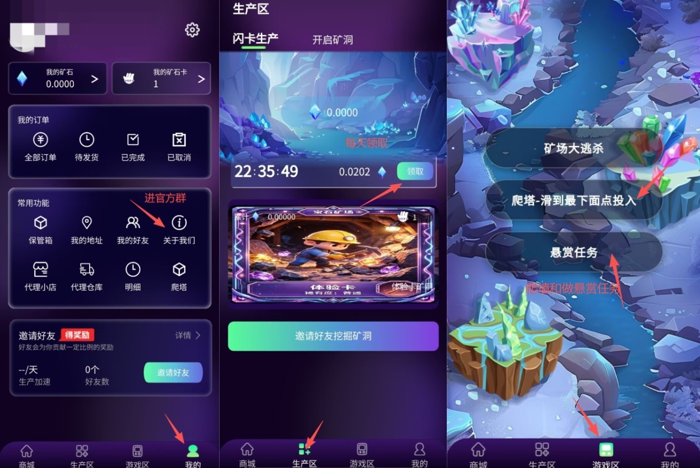 宝石矿场,0撸,首码无广告,新品上线,墙上模式-首码项目网-创业网-全球领先的创业项目网站-淘灵感首码网