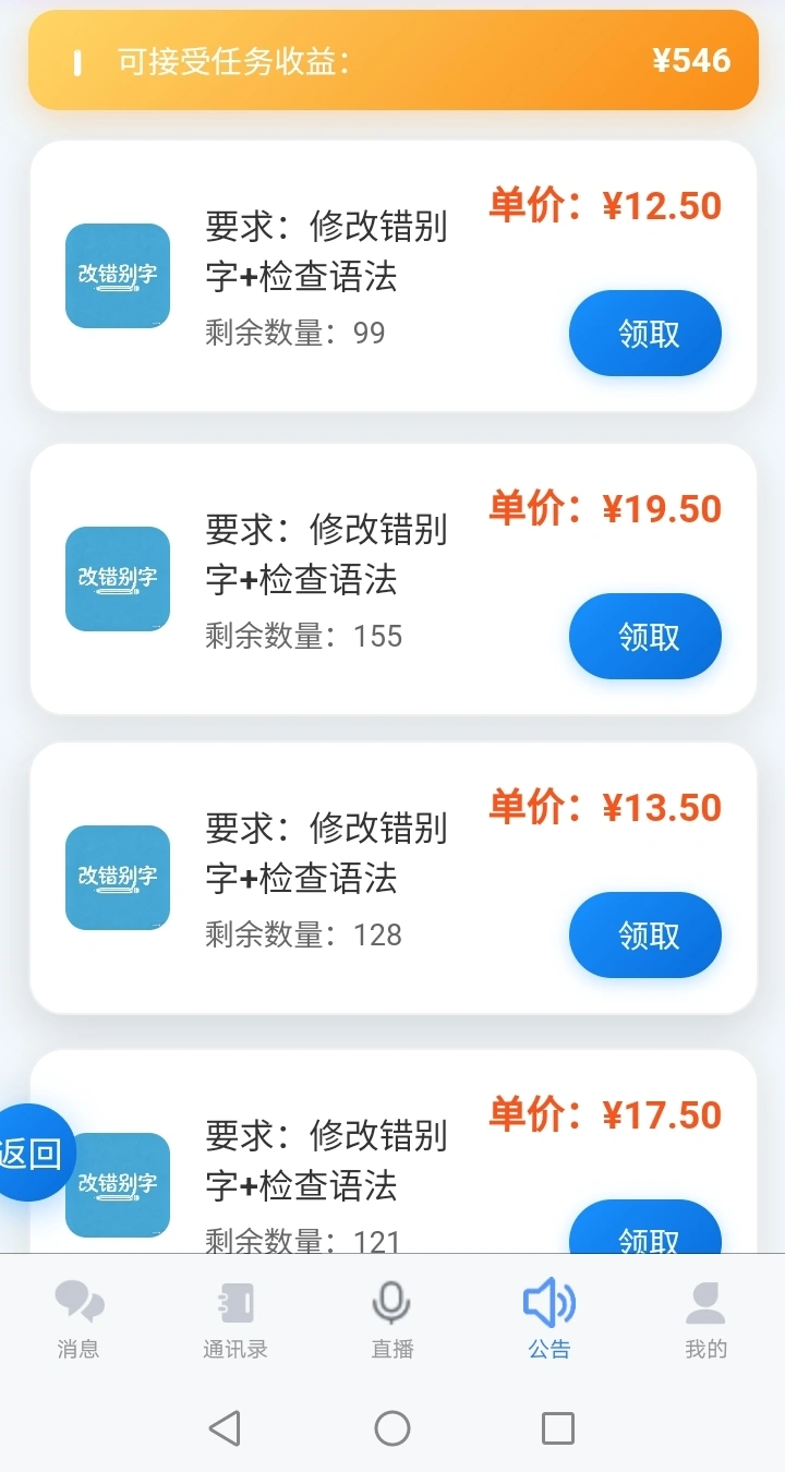 业余时间打字接单，操作简单易上手，做完任务即可拿到200元-首码项目网-创业网-全球领先的创业项目网站-淘灵感首码网