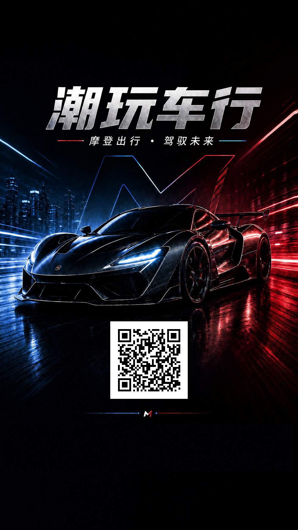首码 潮玩车行 零撸动力值目前1.5米1个！-首码项目网-创业网-全球领先的创业项目网站-淘灵感首码网