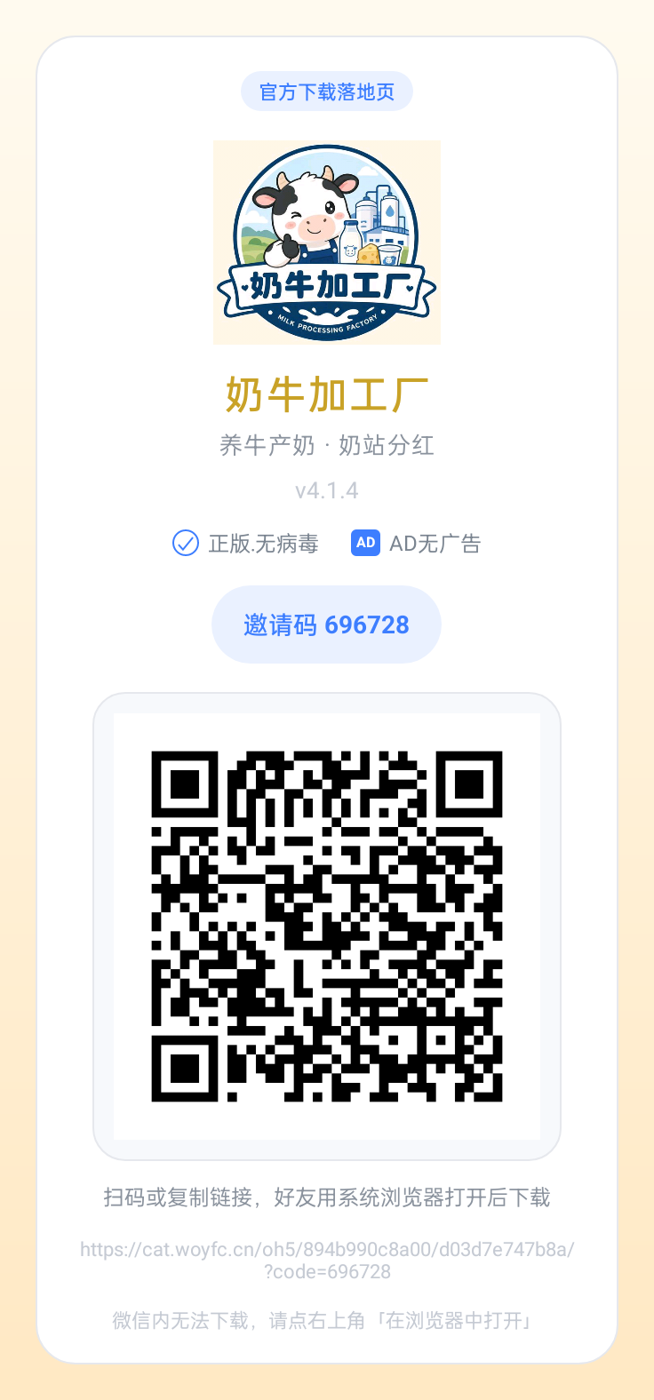 首码零撸,奶牛加工厂,刚公测-首码项目网-创业网-全球领先的创业项目网站-淘灵感首码网