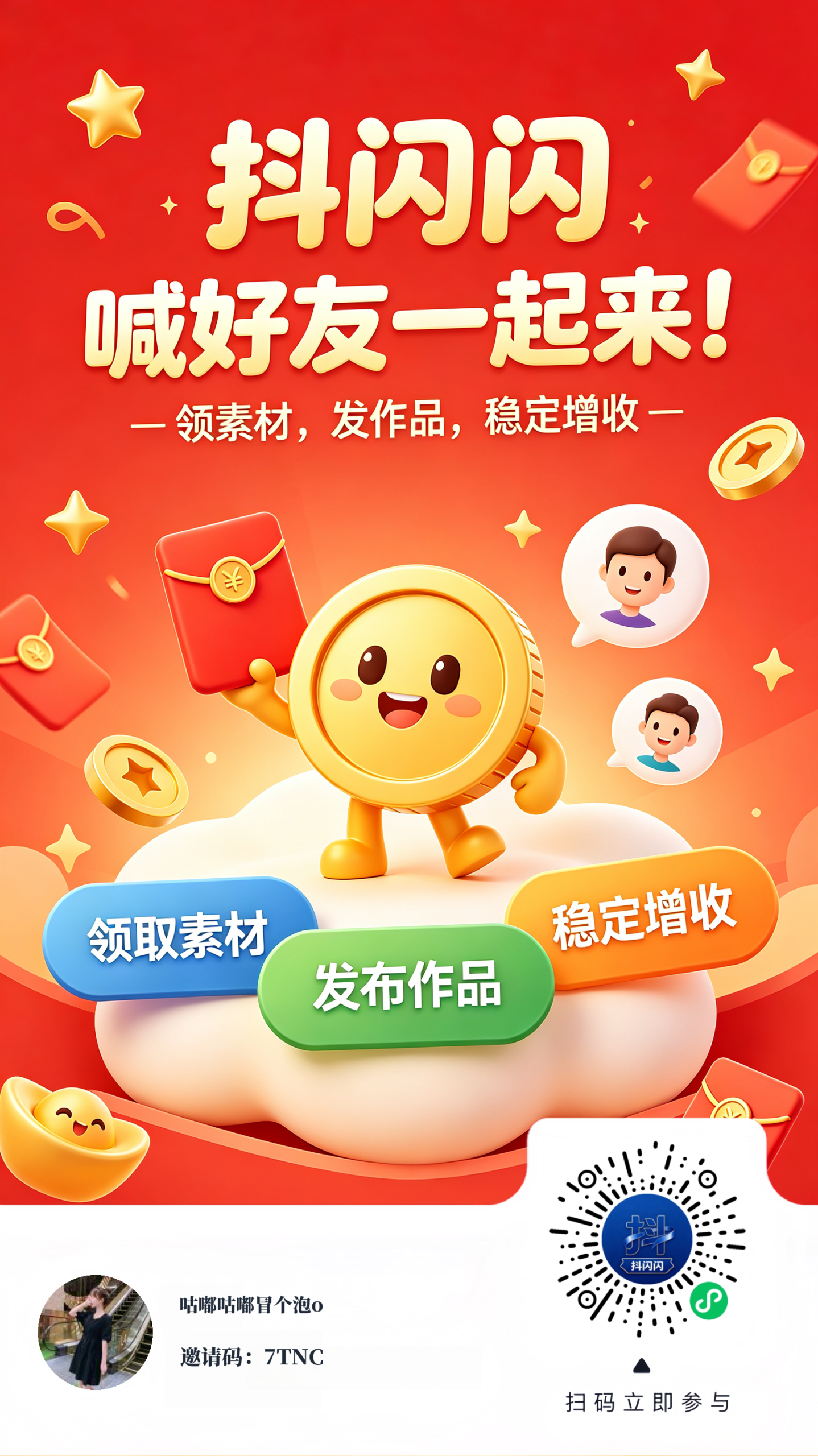 抖闪闪:抖音全自动发布短剧挣米!-首码项目网-创业网-全球领先的创业项目网站-淘灵感首码网