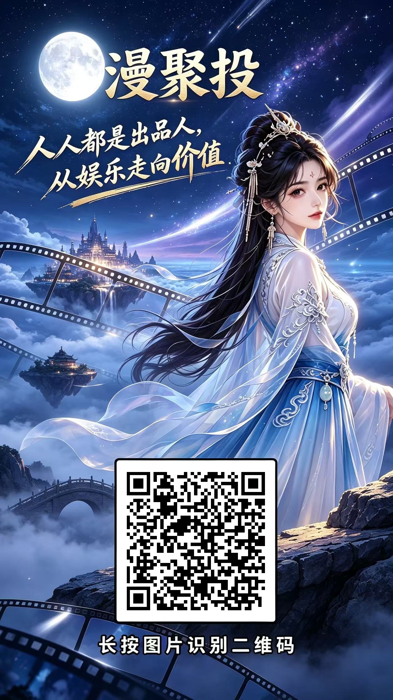 首码项目漫聚投,每天零撸5元-首码项目网-创业网-全球领先的创业项目网站-淘灵感首码网