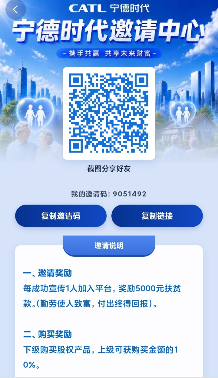 宁德慈善,注册即送6万扶贫款,每天签到奖励1000元扶贫款-首码项目网-创业网-全球领先的创业项目网站-淘灵感首码网