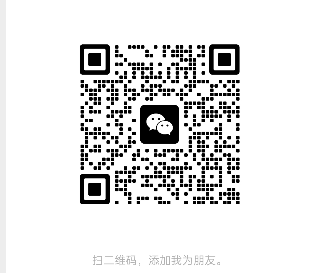 微信二维码