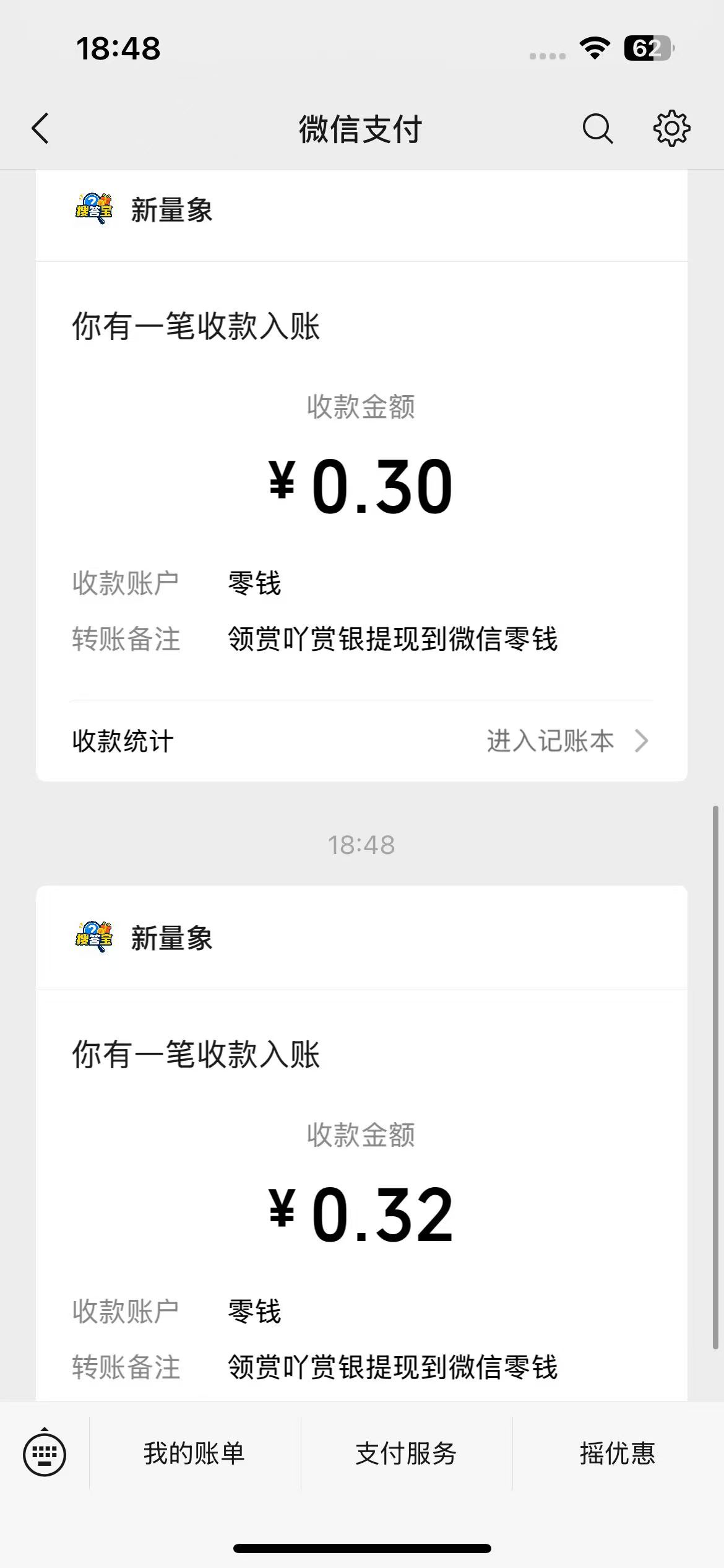 领赏吖上线！阅读任务每天六轮，0.3起提秒到！-首码项目网-创业网-全球领先的创业项目网站-淘灵感首码网