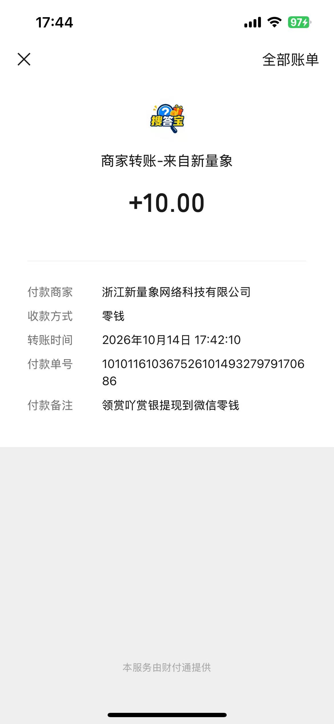 微信图片_20261014174414_386_3
