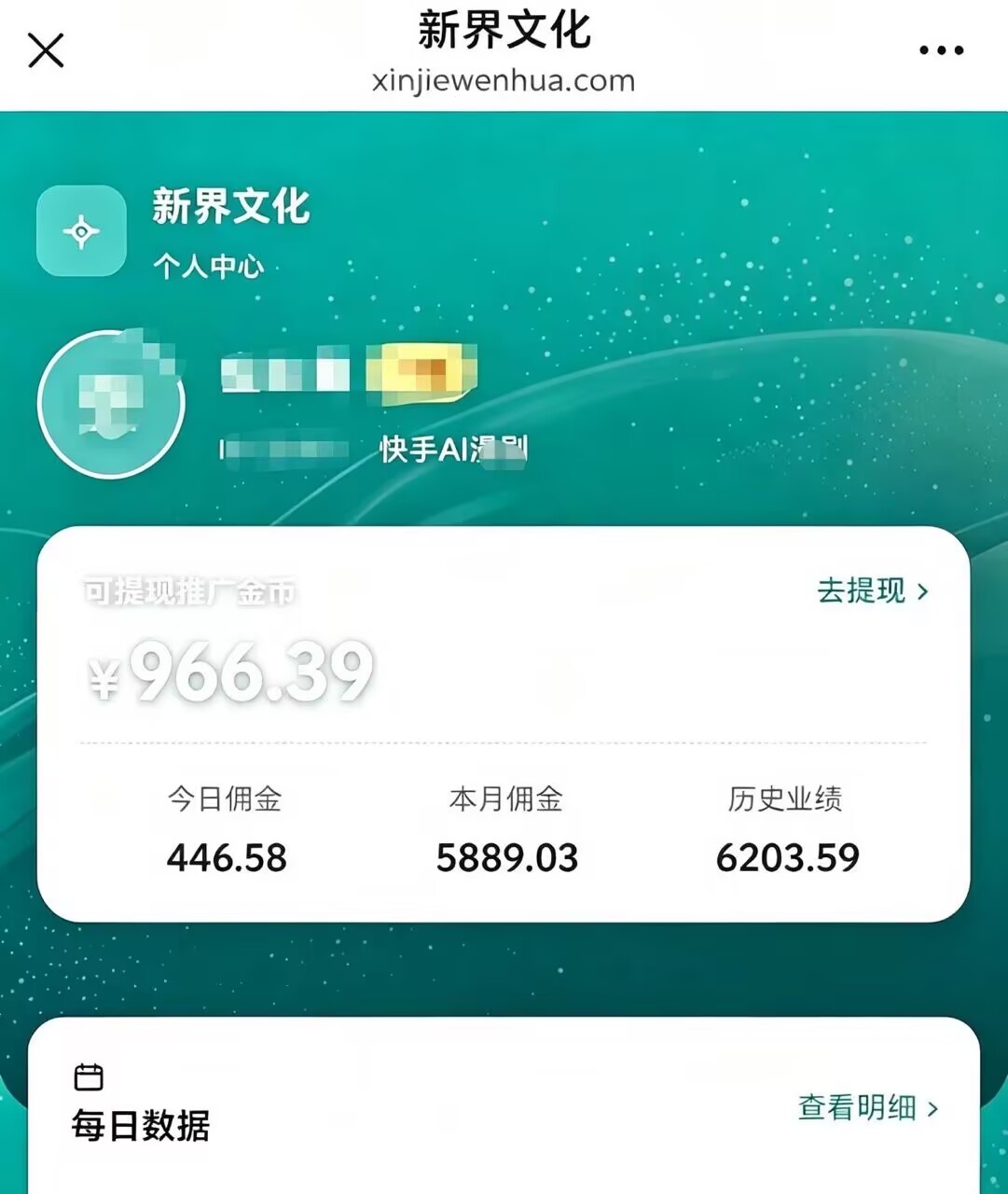 新界文化-快手(爱奇艺)AI漫剧,全自动发剧,全程兔费,招募散人,团长-首码项目网-创业网-全球领先的创业项目网站-淘灵感首码网