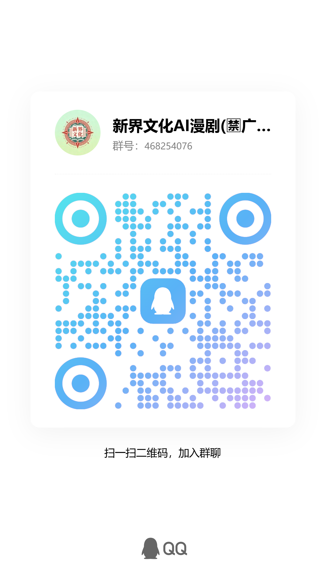 新界文化