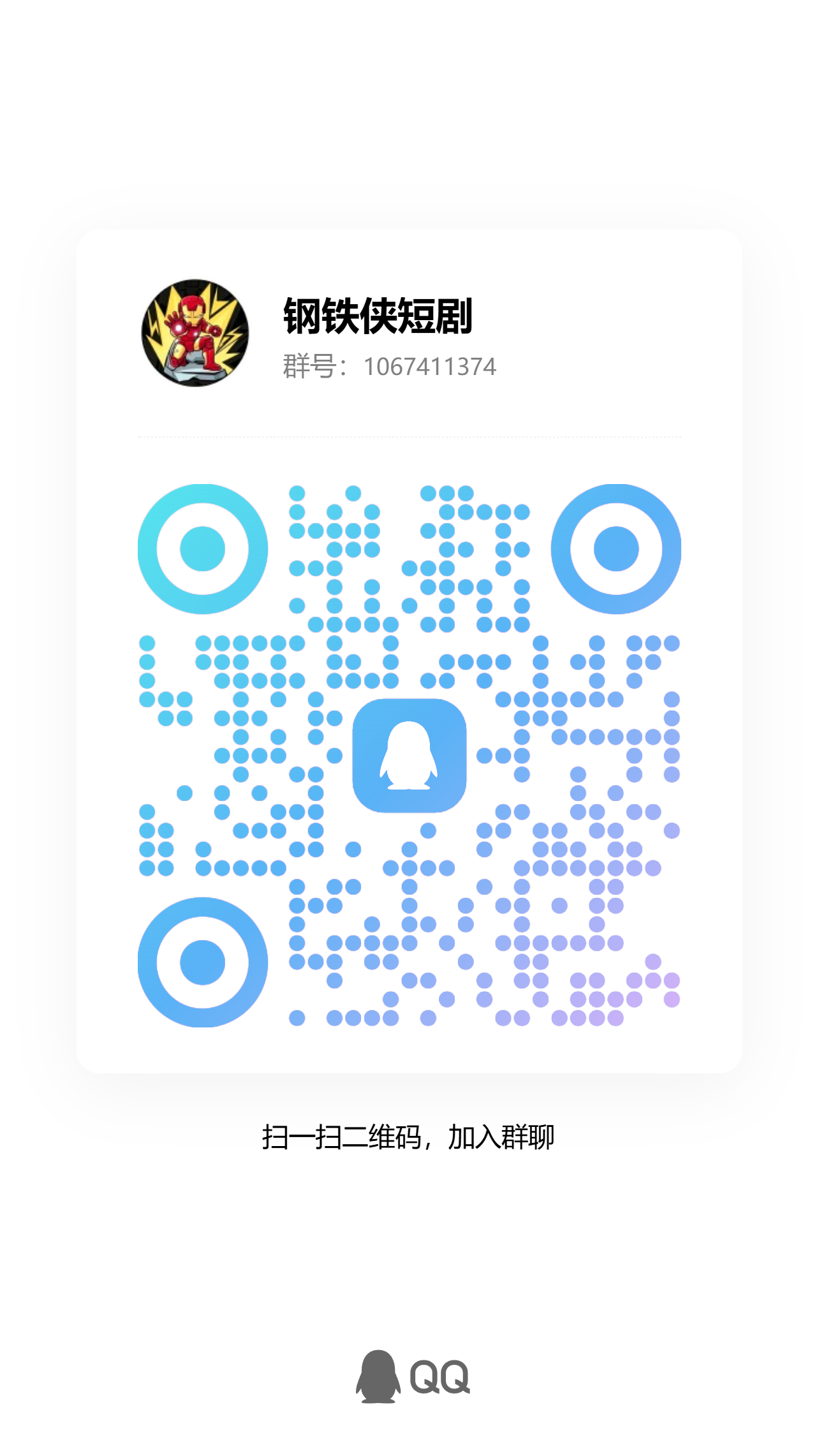 项目群
